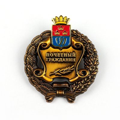Купить Металлические значки из латуни на заказ с защитным штифтом Производство в сети